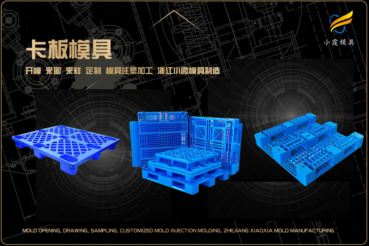 模具加工注塑加工