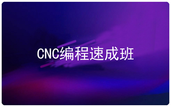 河南焦作闫工UG模具设计培训,一对一辅导