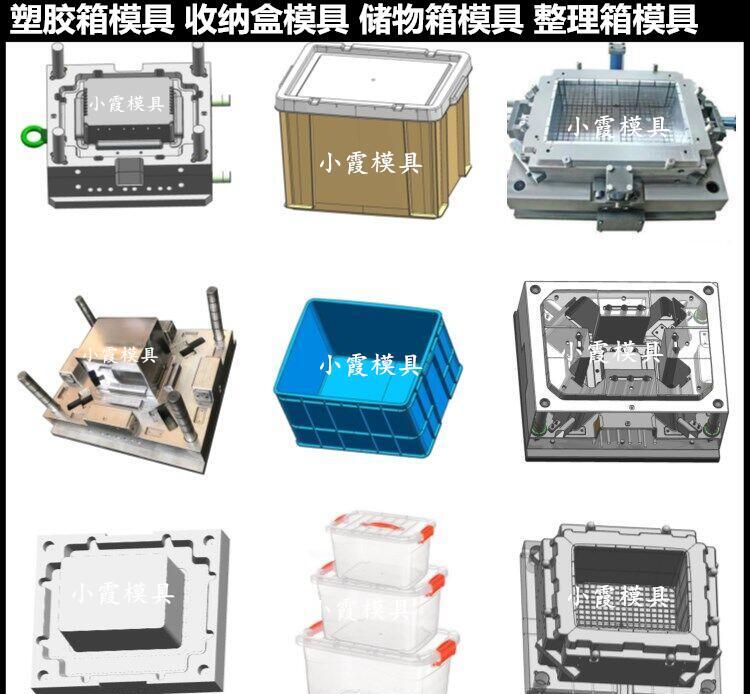 胶箱模具设计制造厂家 - 4