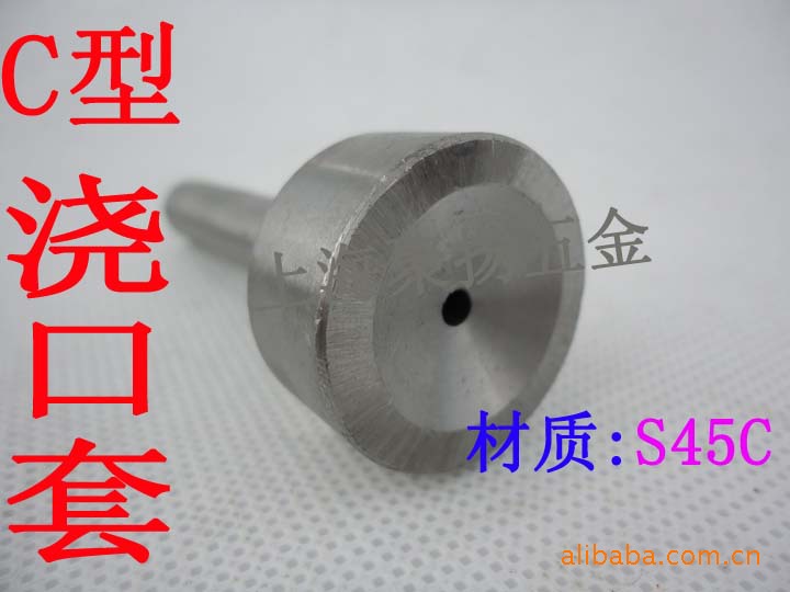 供应唧咀、A型浇口套、B型浇口套、C型浇口套 - 3