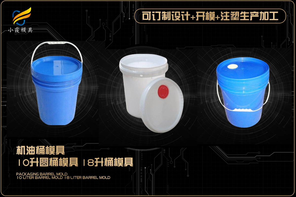模具加工注塑加工