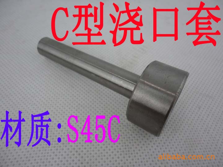 供应唧咀、A型浇口套、B型浇口套、C型浇口套 - 4