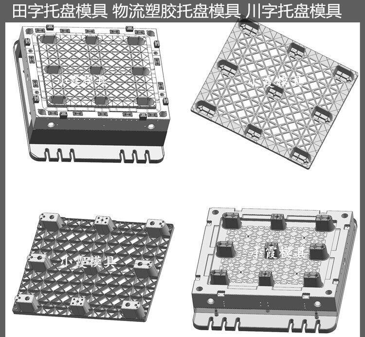 塑胶托盘模具 注塑卡板模具设计 - 3