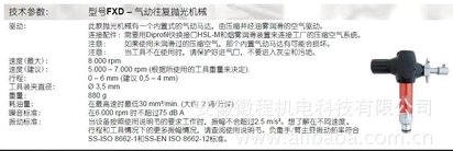 瑞典DIPROFIL涤诺菲气动省模机