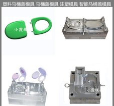 儿童坐便器模具大型注塑模具制造