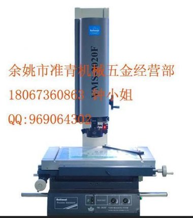供应宁波万濠VMS-1510F影像测量仪