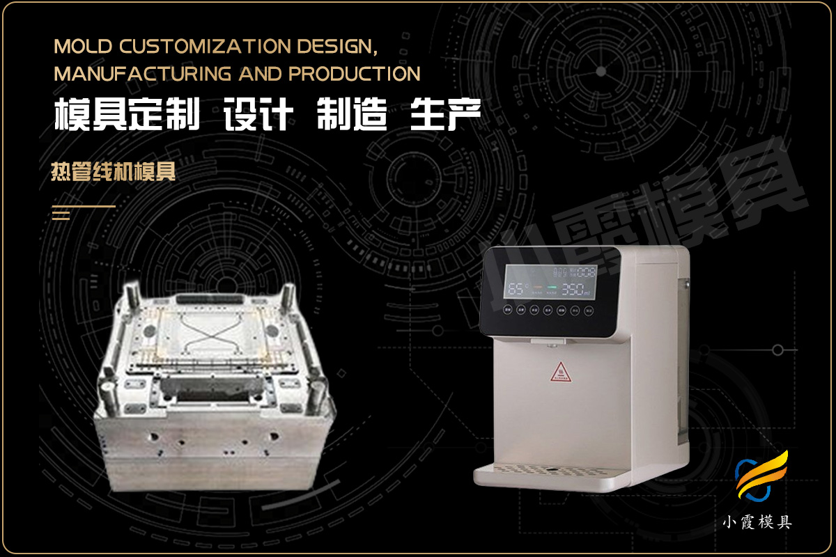注塑模具设计