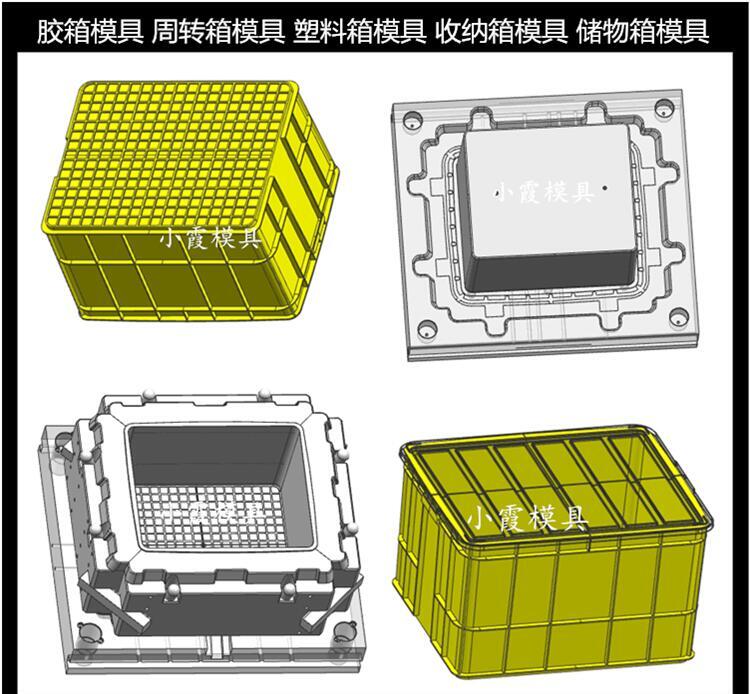 浙江模具制造折叠水果篮模具周转箱模具设计 - 3