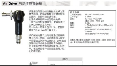 瑞典DIPROFIL涤诺菲气动省模机