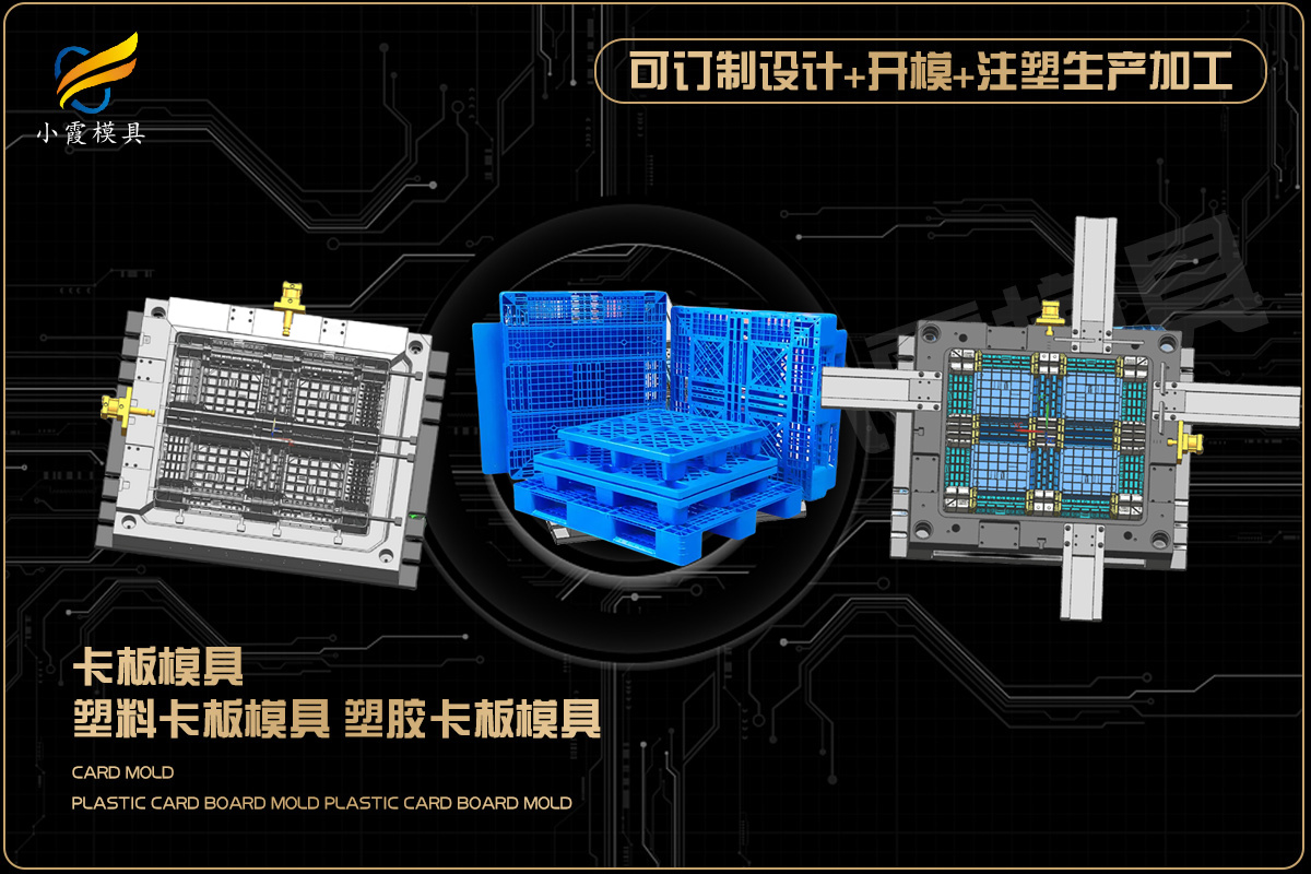 模具加工注塑加工