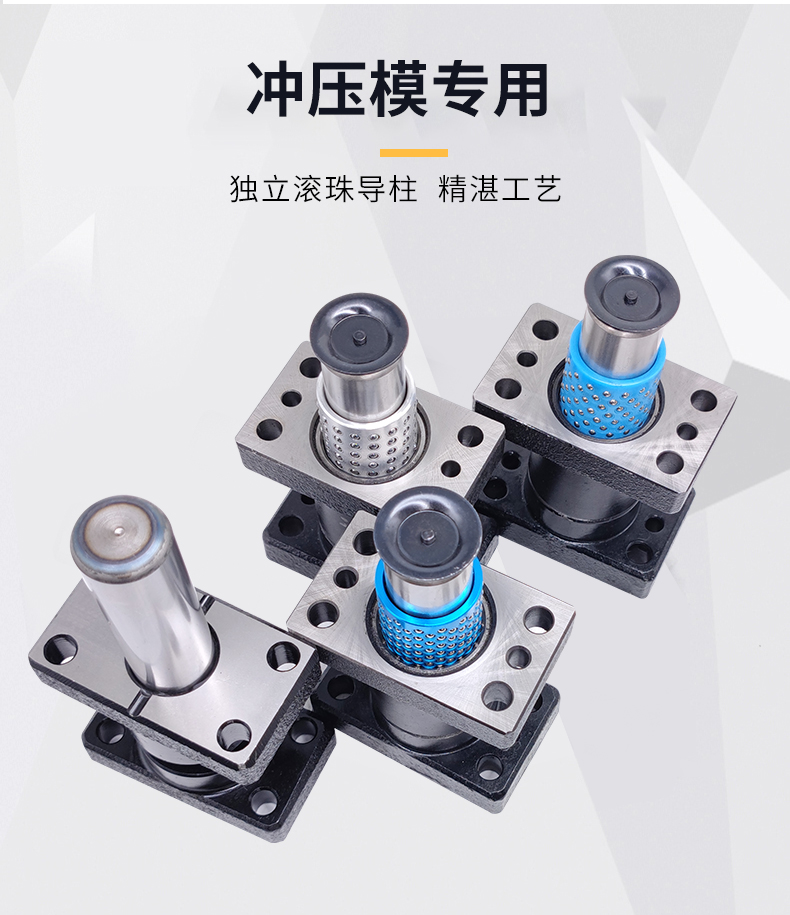 精密独立导柱导套MYJP/MJKP/MYAK/MYAP冲压模具架带底座配件 - 2