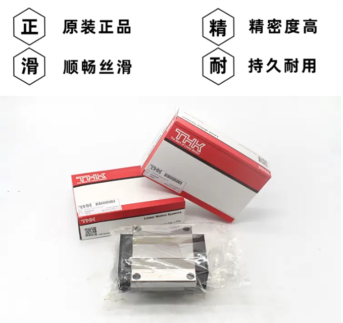 THK耐高温导轨HSR20M1A线切割机专用滑轨HSR25AUU现货供应 - 2