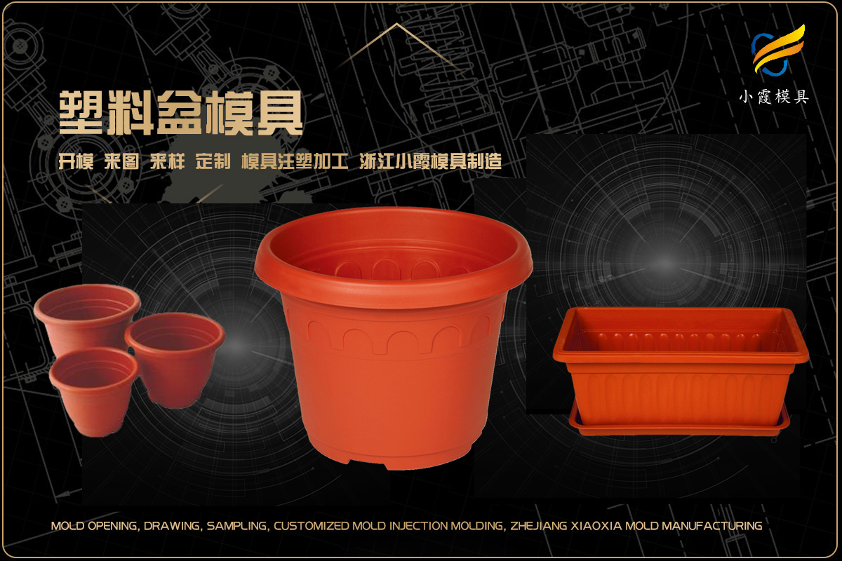 注塑模具设计