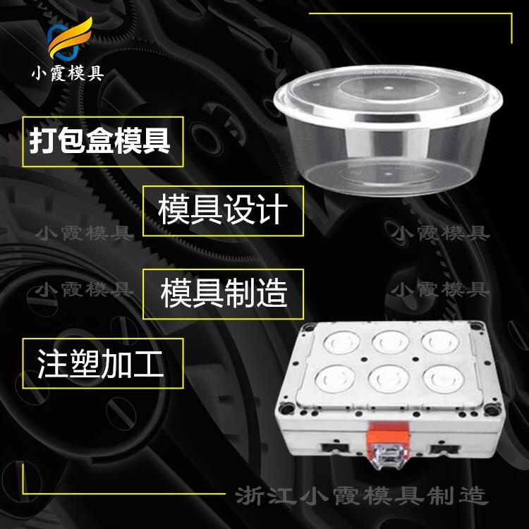 生产注塑水晶杯塑料模具加工 - 2