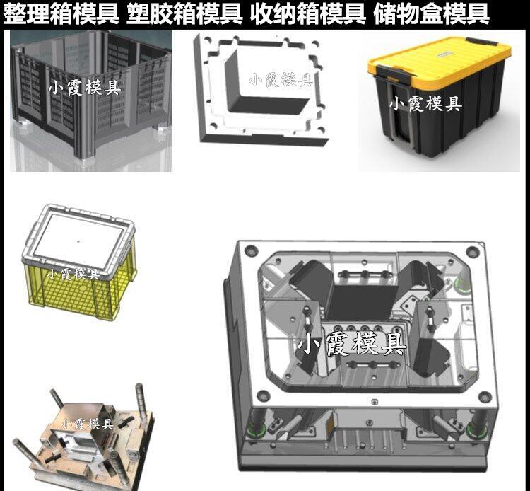 浙江模具制造折叠水果篮模具周转箱模具设计 - 2