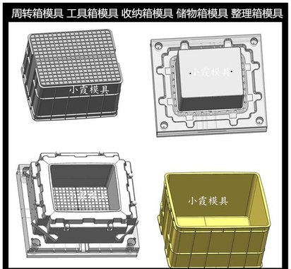 中国模具生产塑料箱子周转箱塑胶模具设计