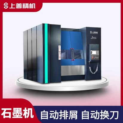 cnc石墨加工中心 石墨数控车床机床 石墨碳素立式加工中心