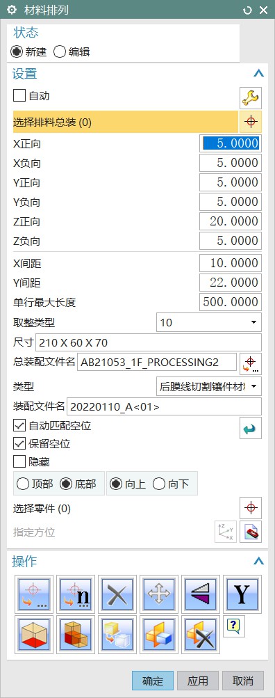 维特CAD辅助设计 标准件库自动出图BOM 智能塑胶模具设计软件 - 4