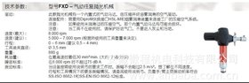 瑞典DIPROFIL涤诺菲气动省模机