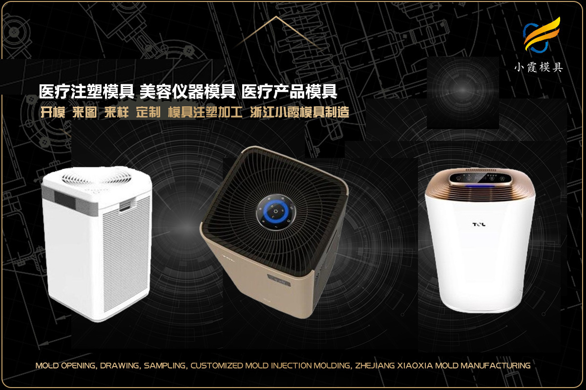 汽车前脸模具热流道注塑模具设计开模