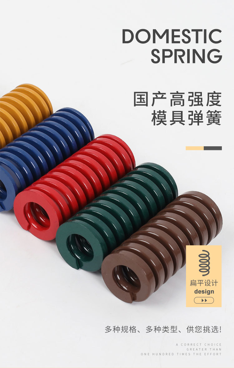 进口合金钢模具弹簧 矩形扁线压缩 高强度耐高温黄蓝红绿茶色压簧 - 2