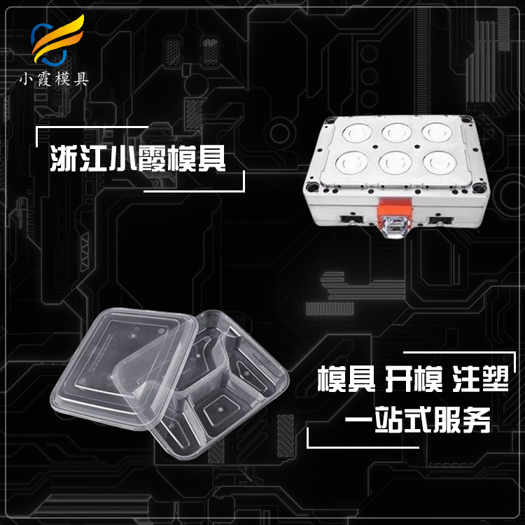 生产注塑水晶杯塑料模具加工 - 4