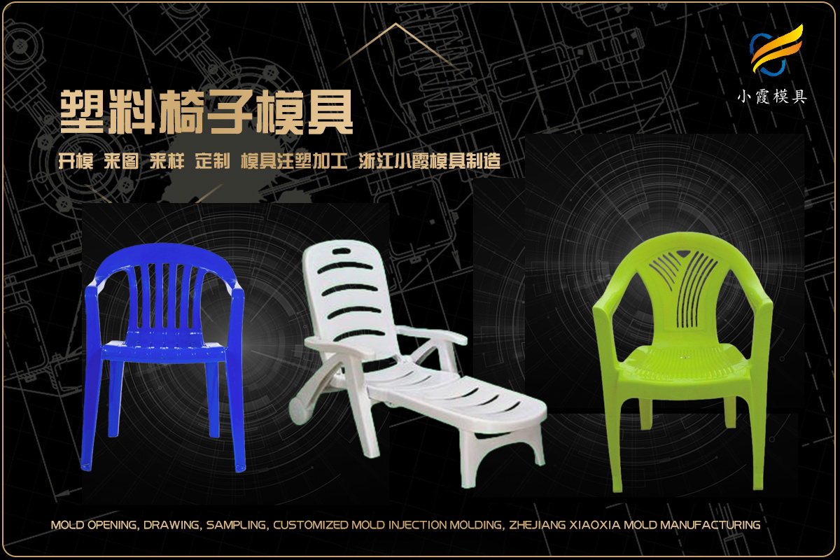 模具加工注塑加工