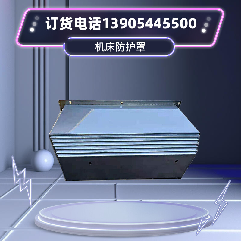 出售:福建嘉泰JT-VL850加工中心伸缩钣金防护罩 - 4