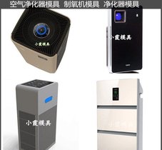 净化器注塑外壳注塑模具 塑料