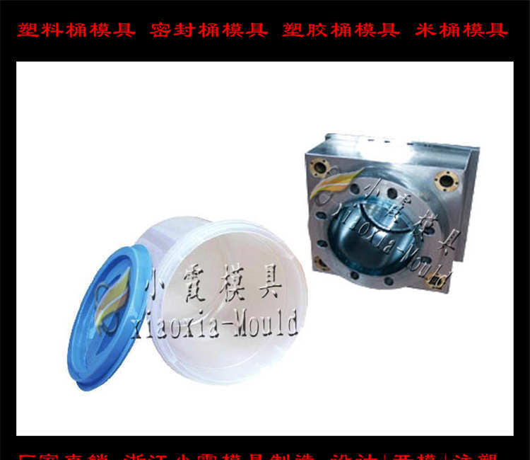 台州做米桶模具设计米桶塑料模具厂 - 3