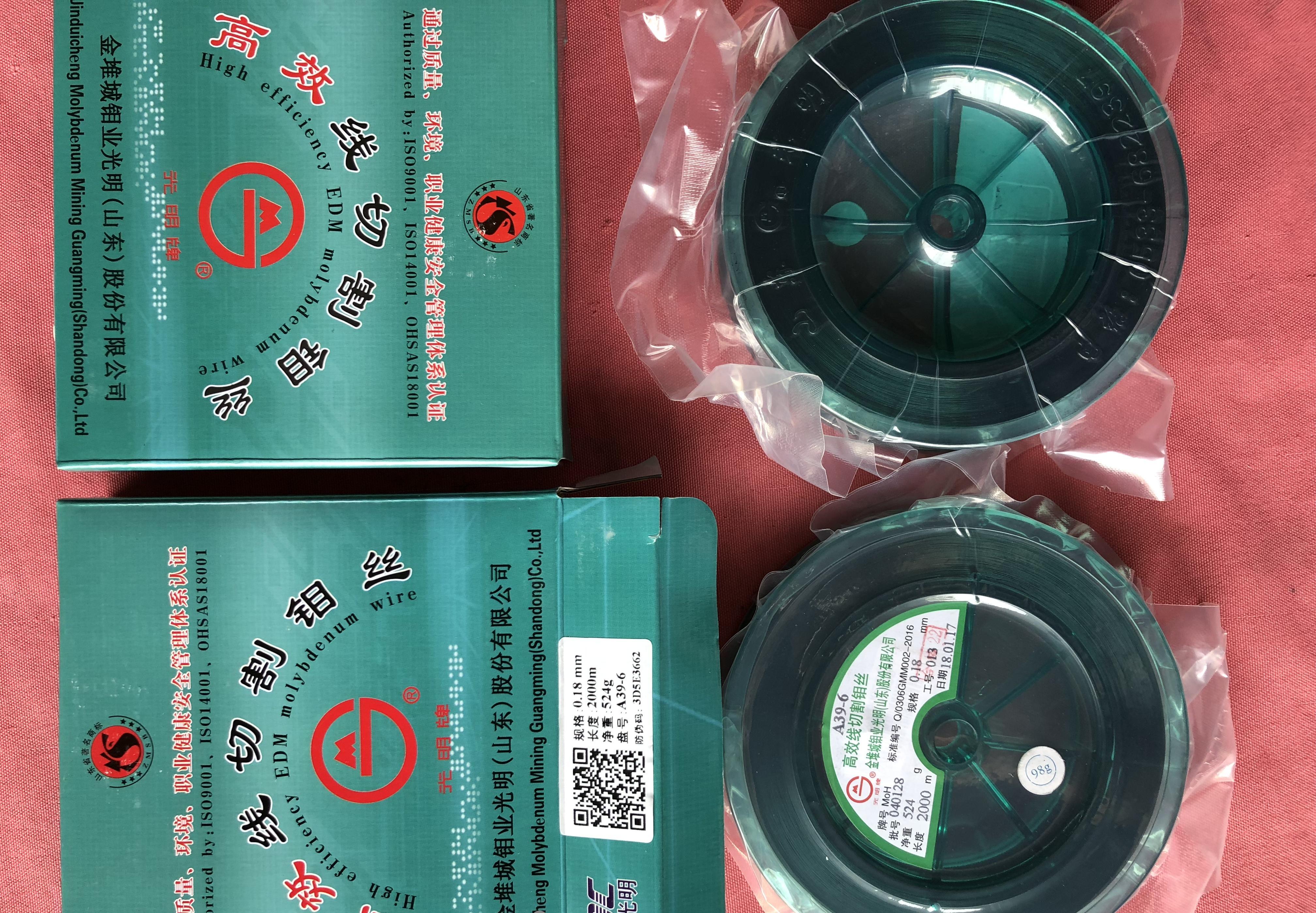 大量批发线切割机快走丝专用各种钼丝 0.18*2000 - 2
