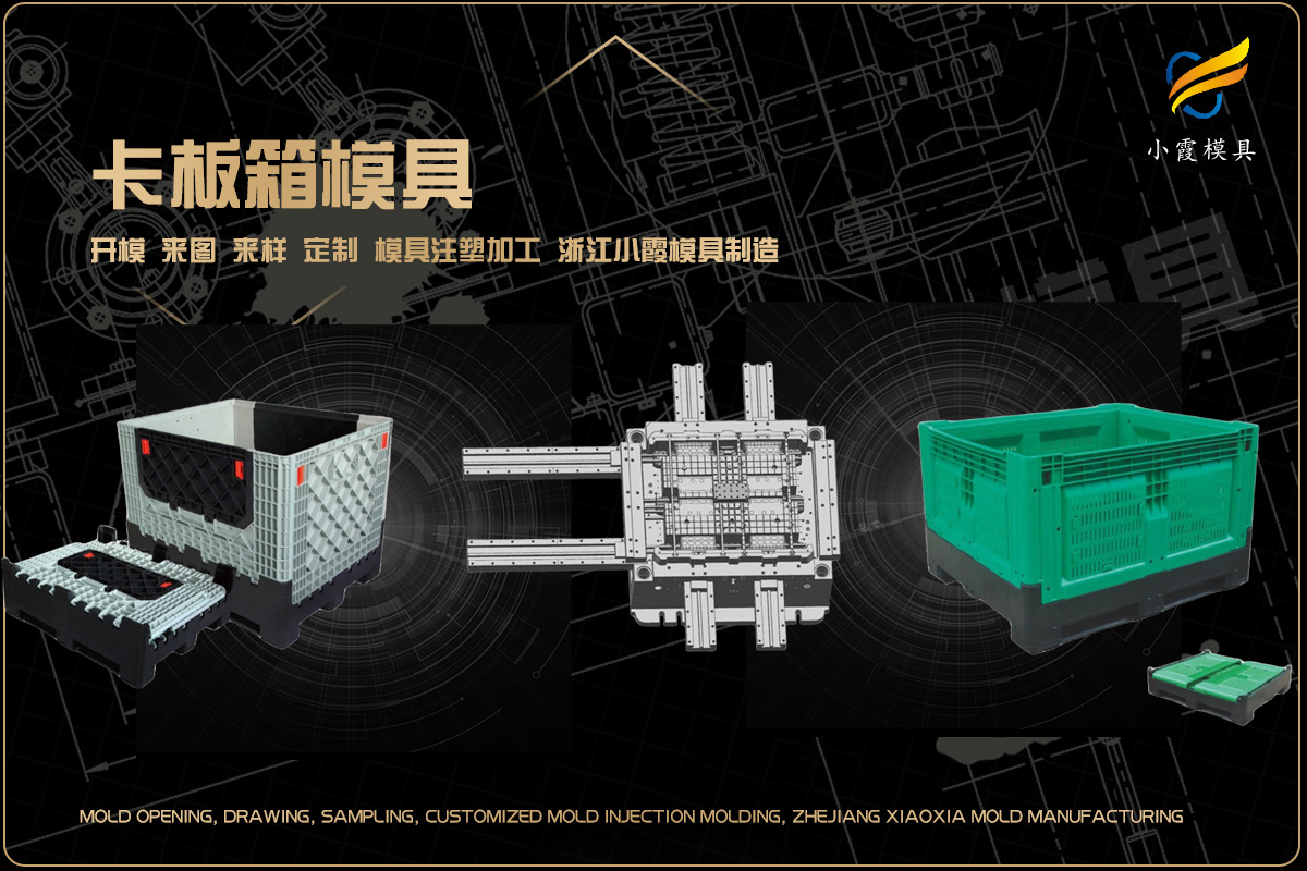 模具加工注塑加工