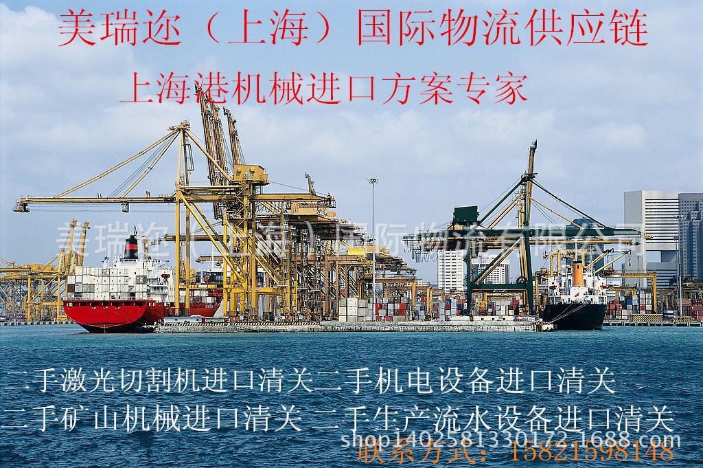 二手加工中心进口报关清关公司 - 2