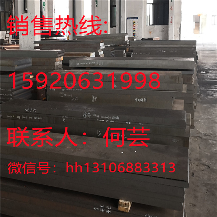 杭钢P20模具钢牌号-慧海价格