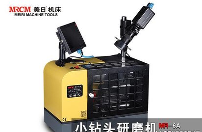 美日机床小钻头研磨机 旧钻头磨床 便携式磨刀机MR-6A
