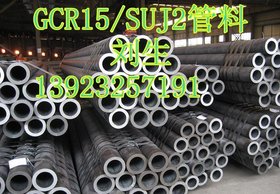 供应广州东莞大冶厂GCR15轴承钢，GCR15导柱导套专用钢