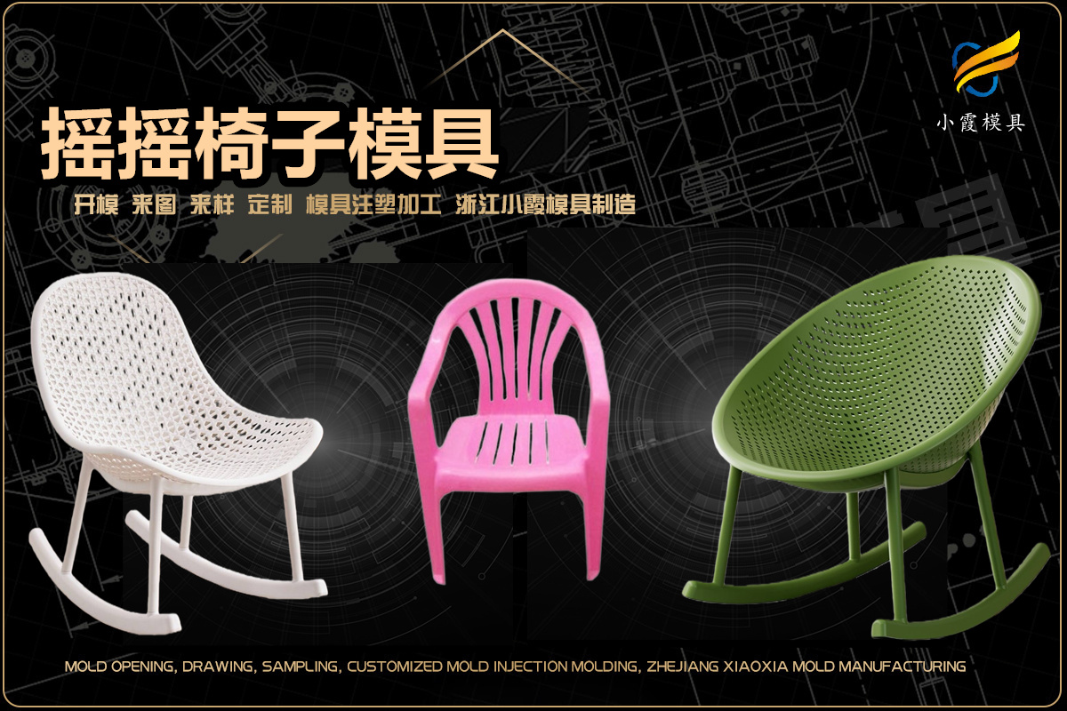 汽车前脸模具热流道注塑模具设计开模