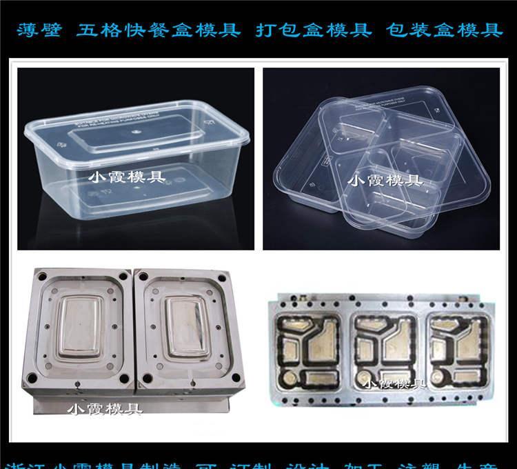 黄岩做保鲜盒模具开模打包碗模具设计 - 3