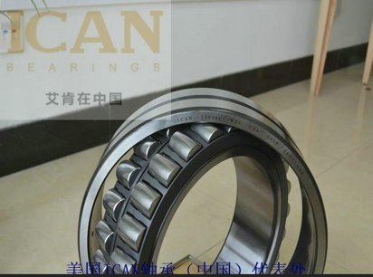 进口线切割轴承调心滚子轴承型号及价格美国ICAN进口轴承