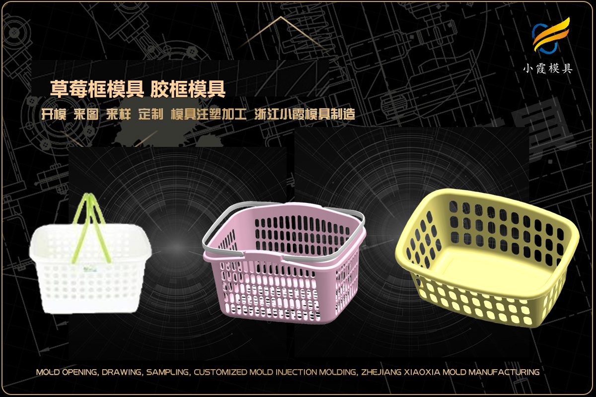 汽车前脸模具热流道注塑模具设计开模