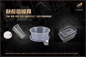 注塑模具设计