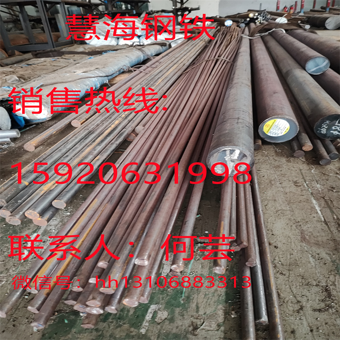 杭钢P20模具钢牌号-慧海价格
