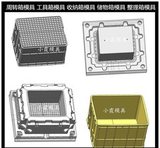 中国模具生产塑料箱子周转箱塑胶模具设计