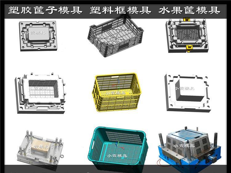 台州做箩筐子模具设计篮子模具厂家 - 3