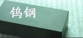 进口钨钢棒YG6美国硬质合金CD-650 CD-KR887成份