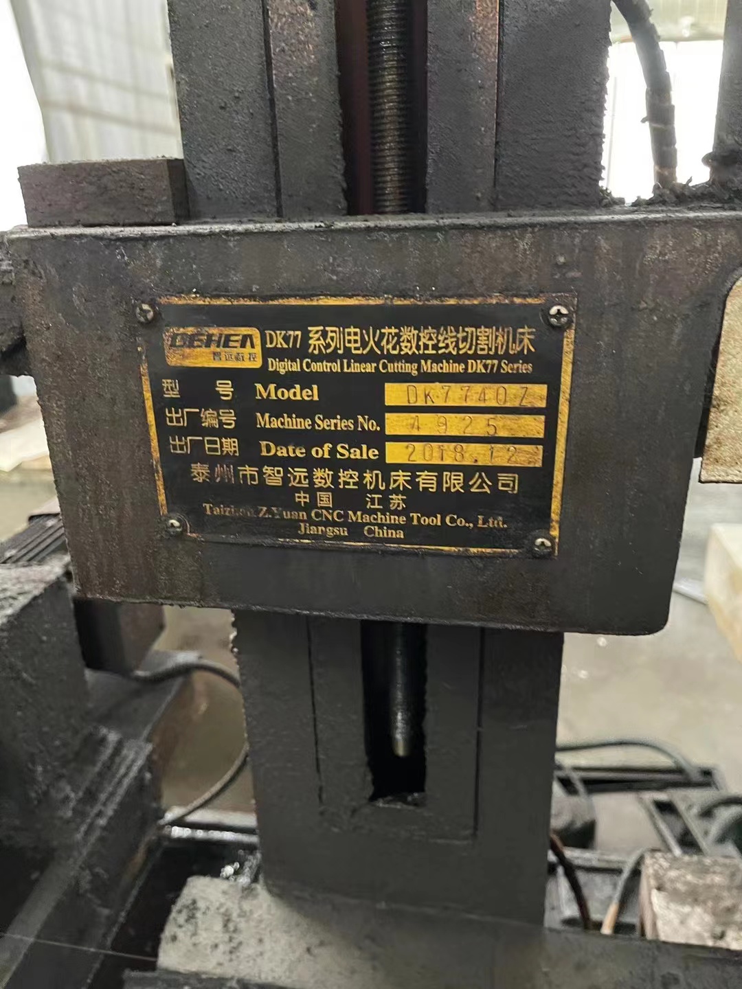 工厂在位出售线切割DK7740Z - 3