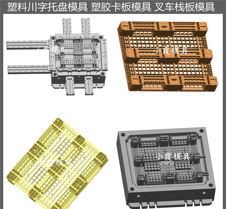 塑胶托盘模具 注塑卡板模具设计 - 2