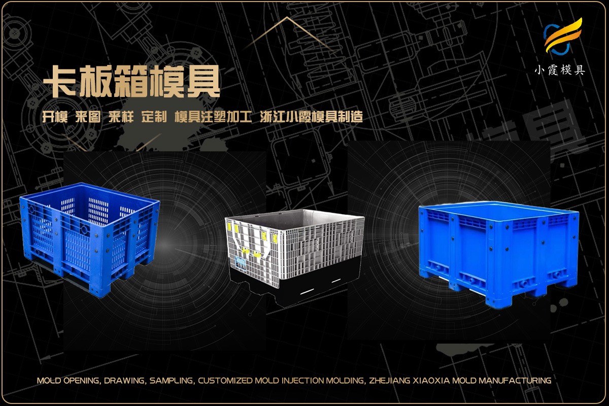 注塑模具设计