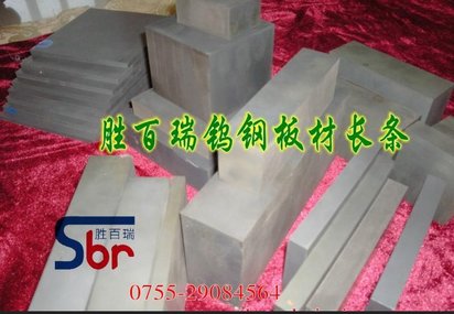 拉伸模钨钢K10进口硬质合金H6N