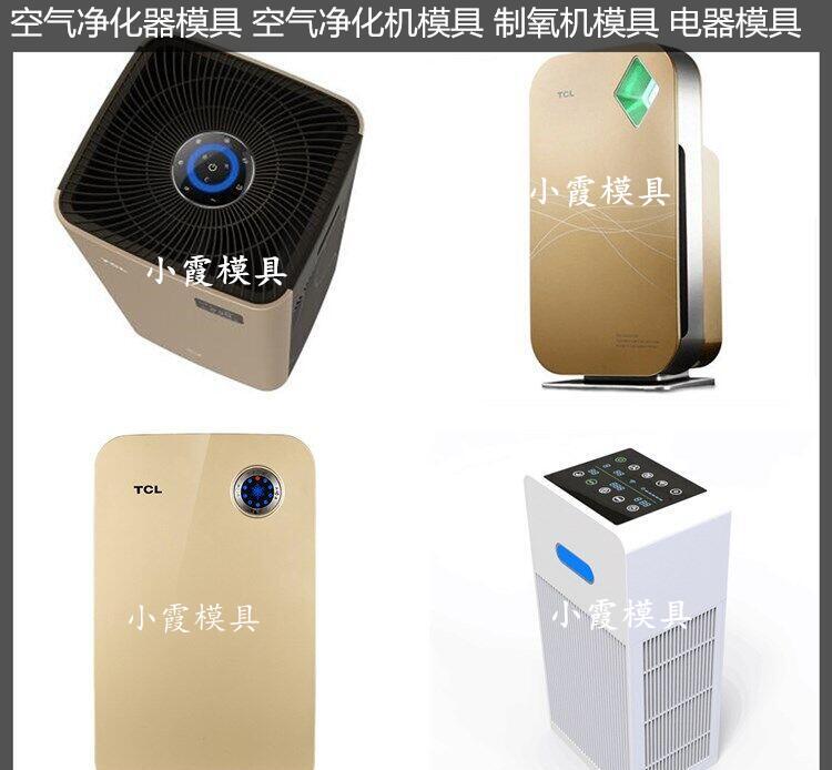 净化器注塑外壳注塑模具 塑料 - 3